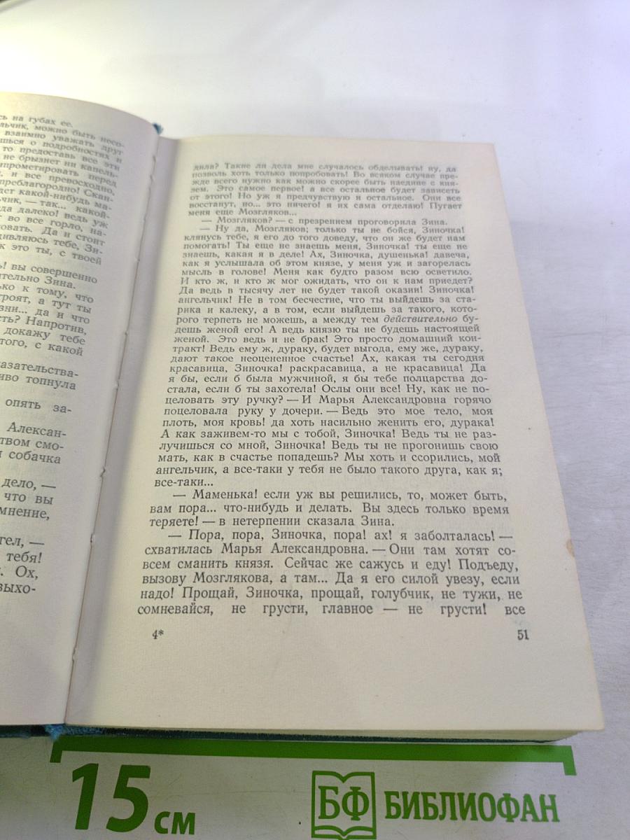 Повести и рассказы. Том второй