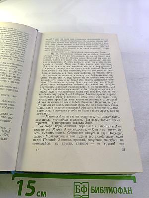 Повести и рассказы. Том второй