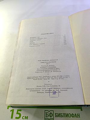 Повести и рассказы. Том второй