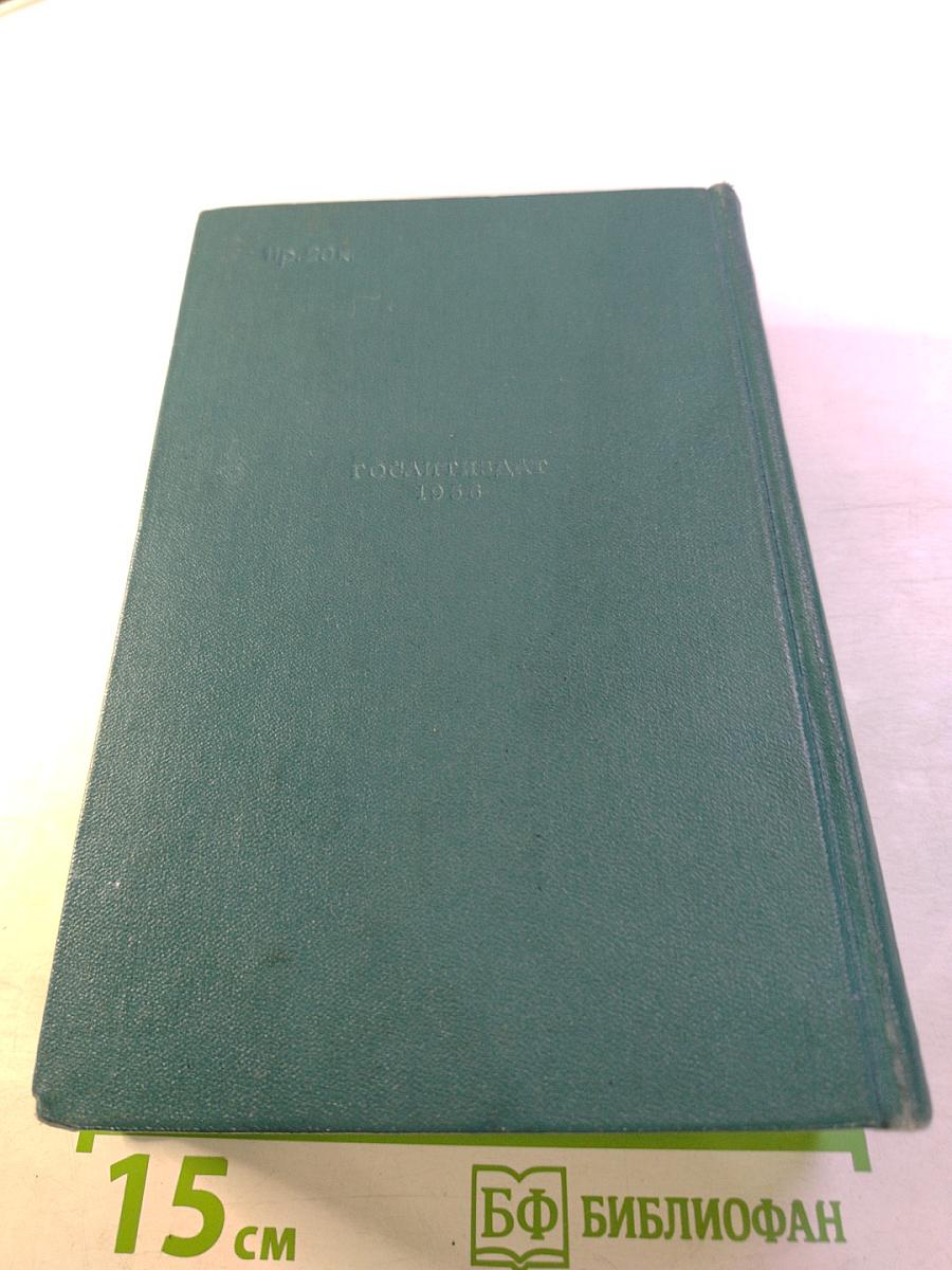 Повести и рассказы. Том второй