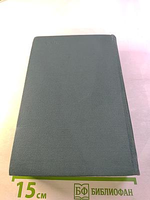 Клинок эмира. Конец "Осиного гнезда". Повести в двух томах. Том I