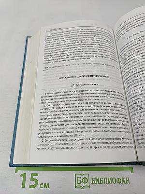 Современный русский язык