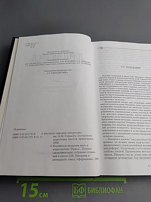 Полное собрание сочинений и писем в двенадцати томах. Том первый. Статьи и рецензии 1858-1859