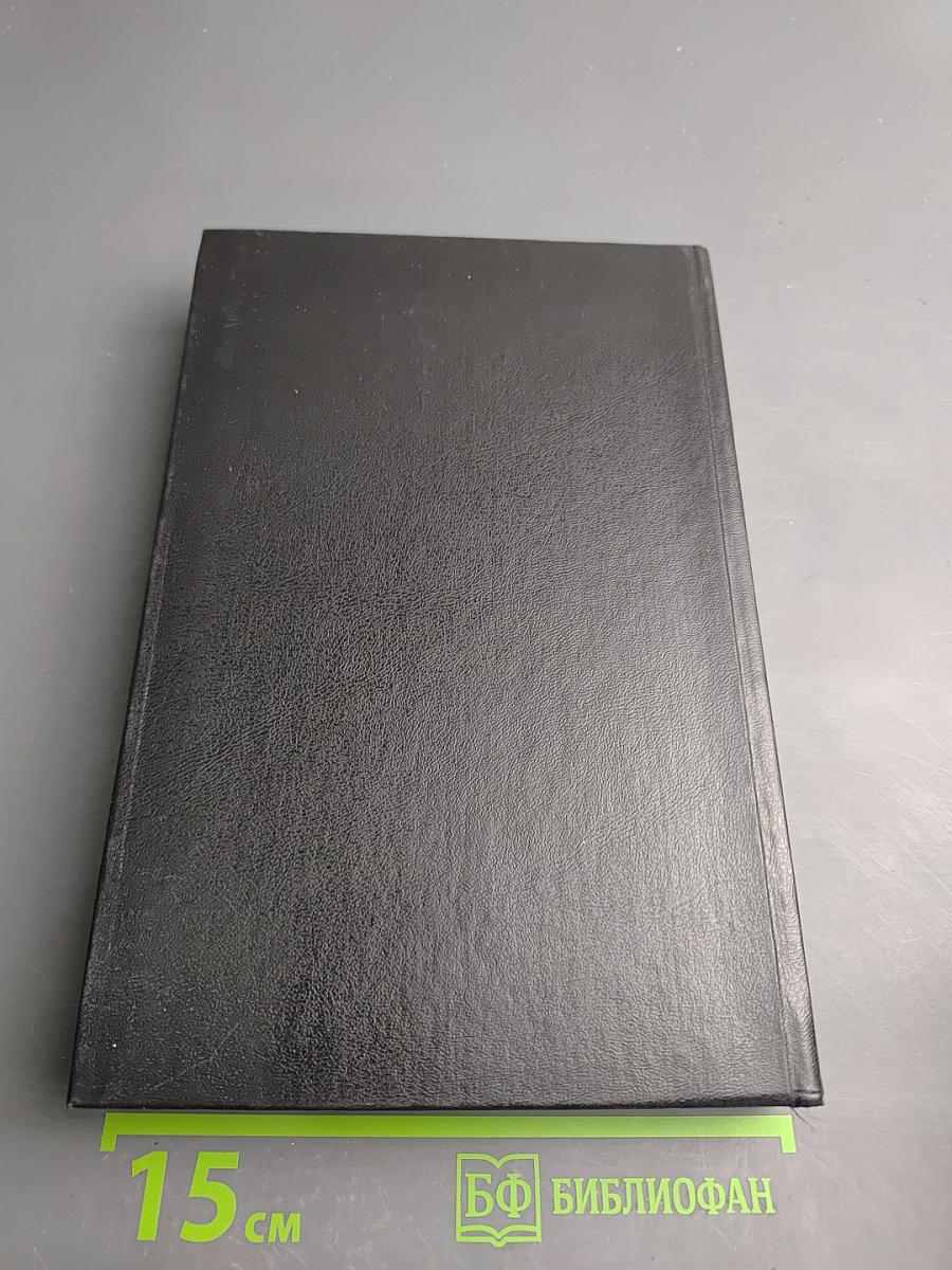 Полное собрание сочинений и писем в двенадцати томах. Том первый. Статьи и рецензии 1858-1859