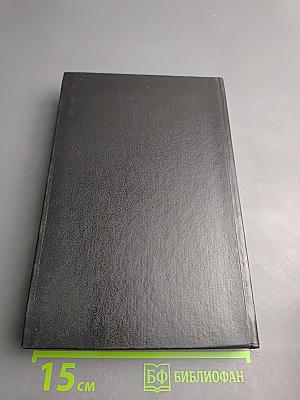 Полное собрание сочинений и писем в двенадцати томах. Том первый. Статьи и рецензии 1858-1859