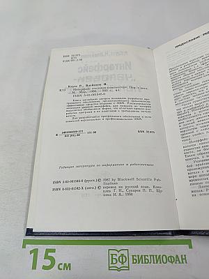 Интерфейс «человек-компьютер»