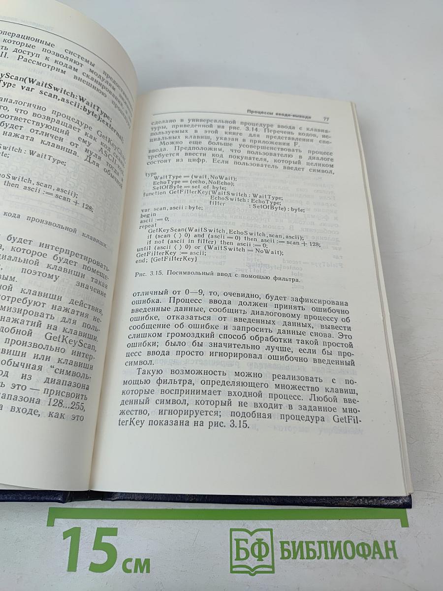 Интерфейс «человек-компьютер»