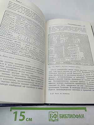 Интерфейс «человек-компьютер»