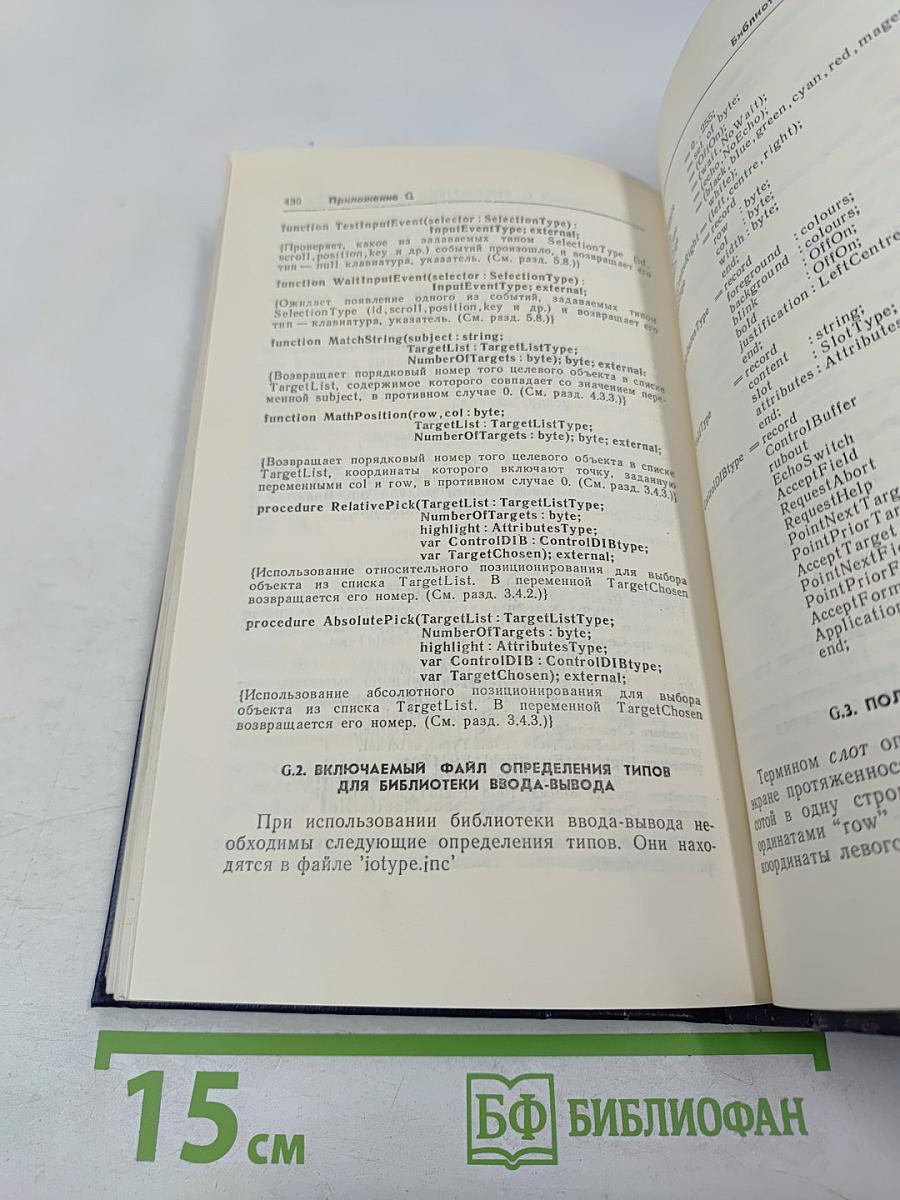 Интерфейс «человек-компьютер»