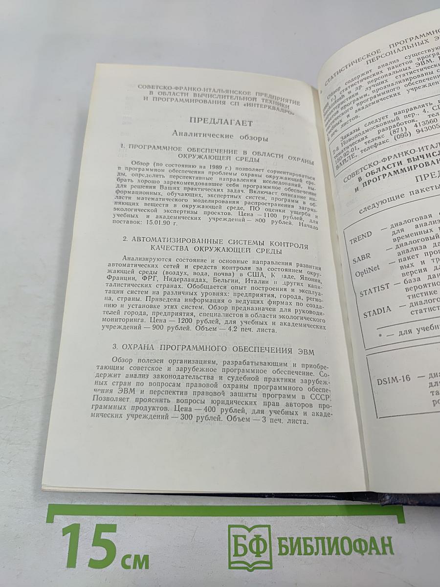 Интерфейс «человек-компьютер»