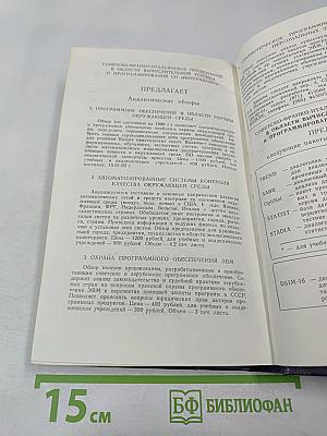 Интерфейс «человек-компьютер»