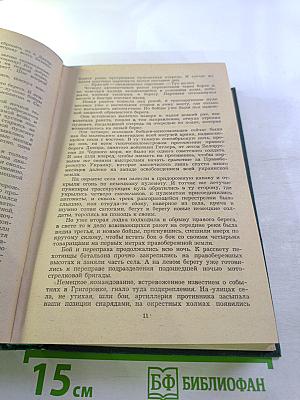 Их слава бессмертна