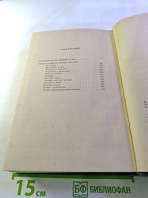 Их слава бессмертна