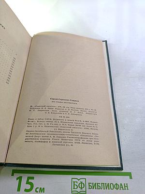 Их слава бессмертна