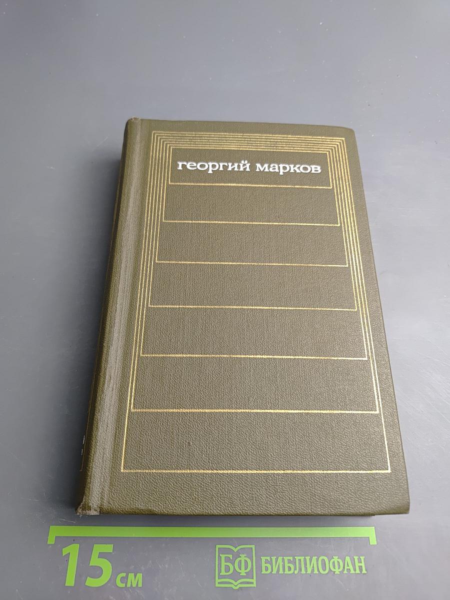 Собрание сочинений. Том третий: Отец и сын. Орлы над Хинганом