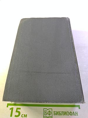 Сочинения. Том пятый. Железная пята. Мартин Иден. Статьи