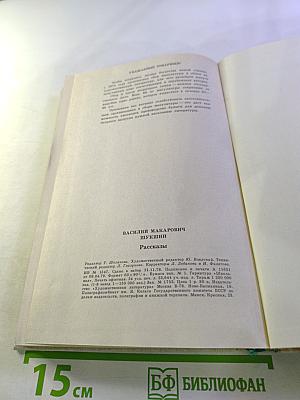 Рассказы