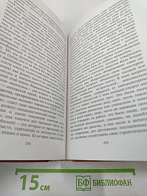 Социология политики: Сравнительный анализ российских и американских политических реалий