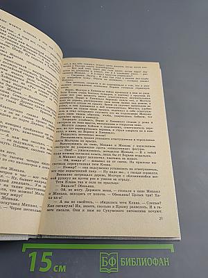 Король Дзэндо. Повести: Обычные приключения Михаила Енохина