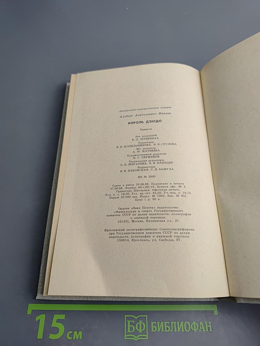 Король Дзэндо. Повести: Обычные приключения Михаила Енохина