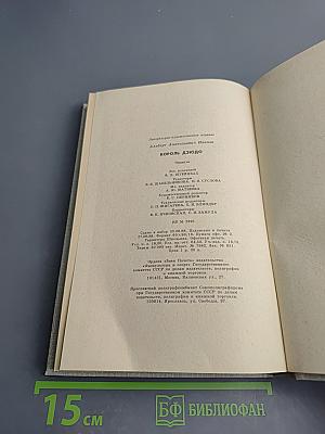 Король Дзэндо. Повести: Обычные приключения Михаила Енохина