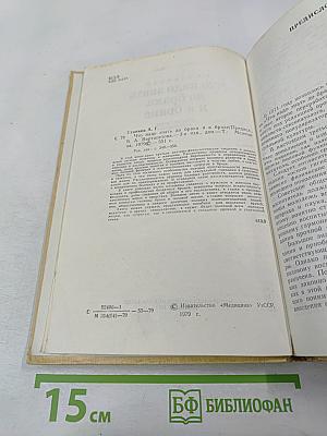 Что надо знать до брака и в браке