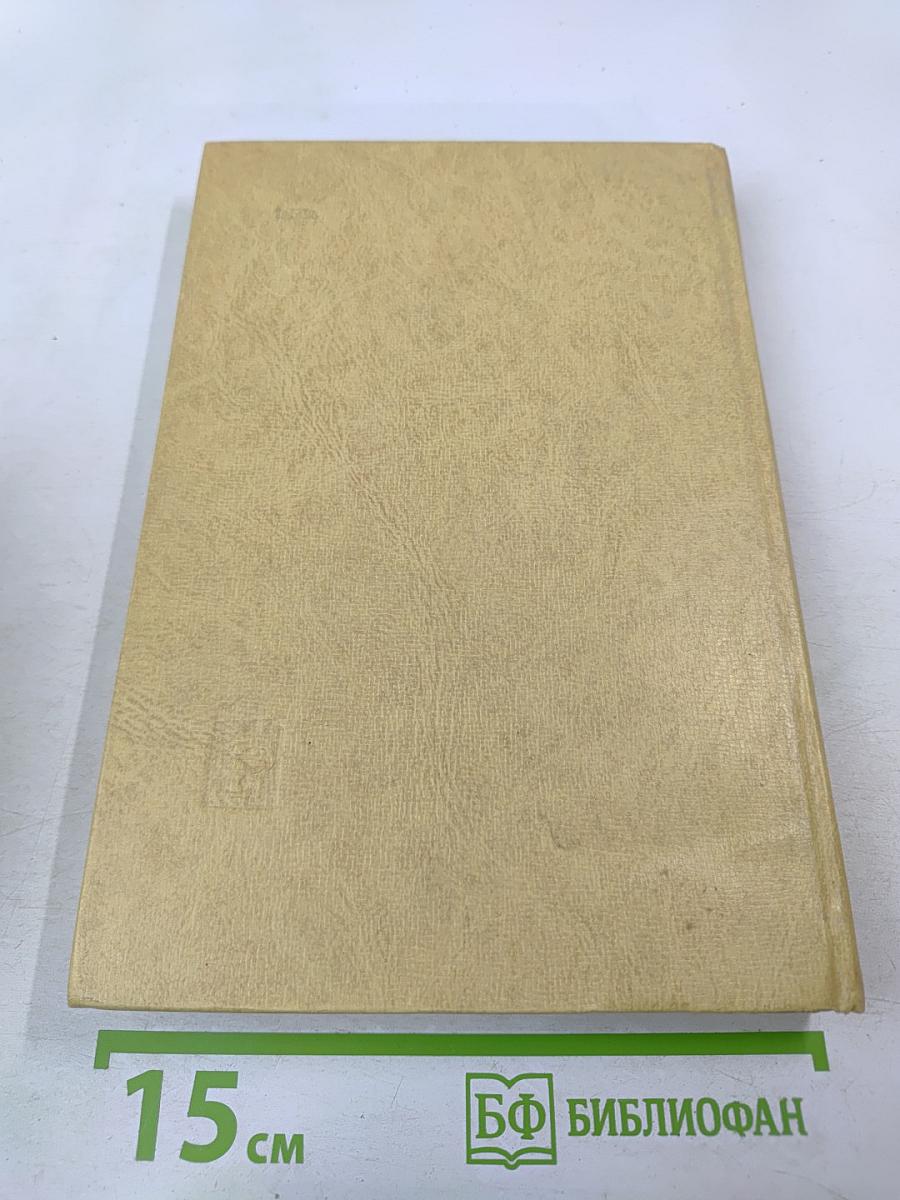 Что надо знать до брака и в браке