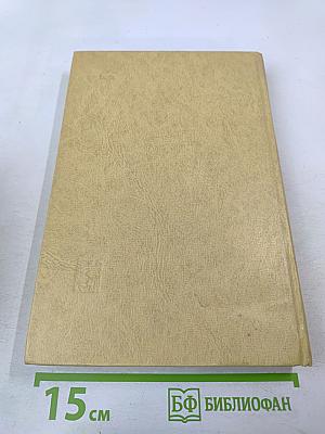 Что надо знать до брака и в браке