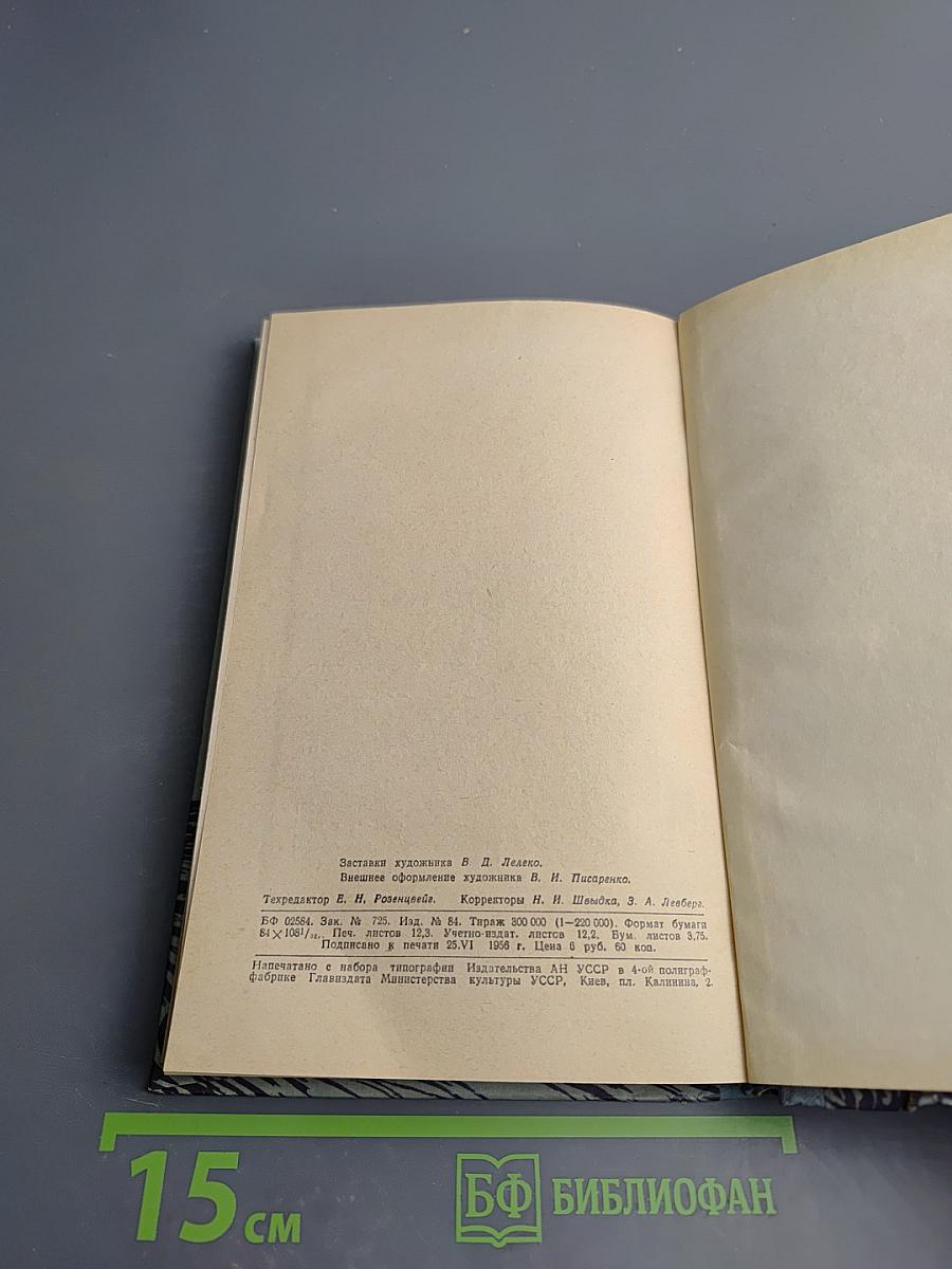 Подвиг Магеллана