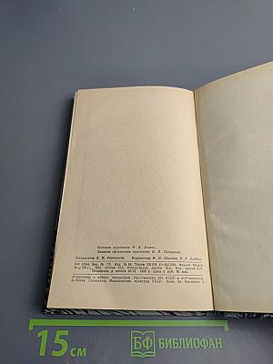 Подвиг Магеллана