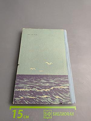 Подвиг Магеллана