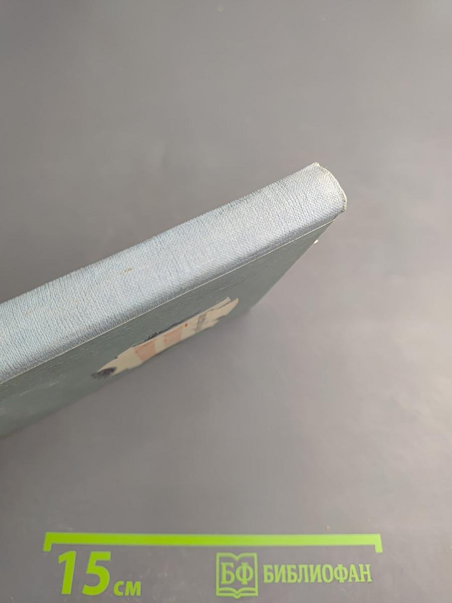 Подвиг Магеллана