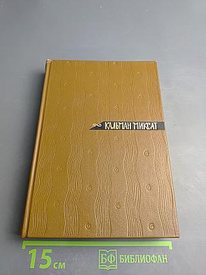 Черный город (Собрание сочинений, Том 6)