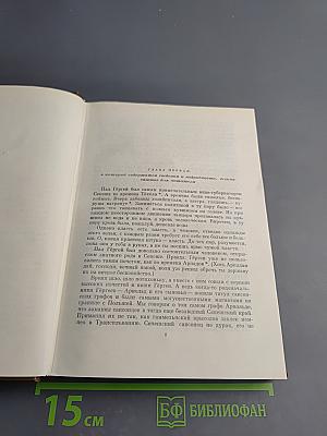 Черный город (Собрание сочинений, Том 6)