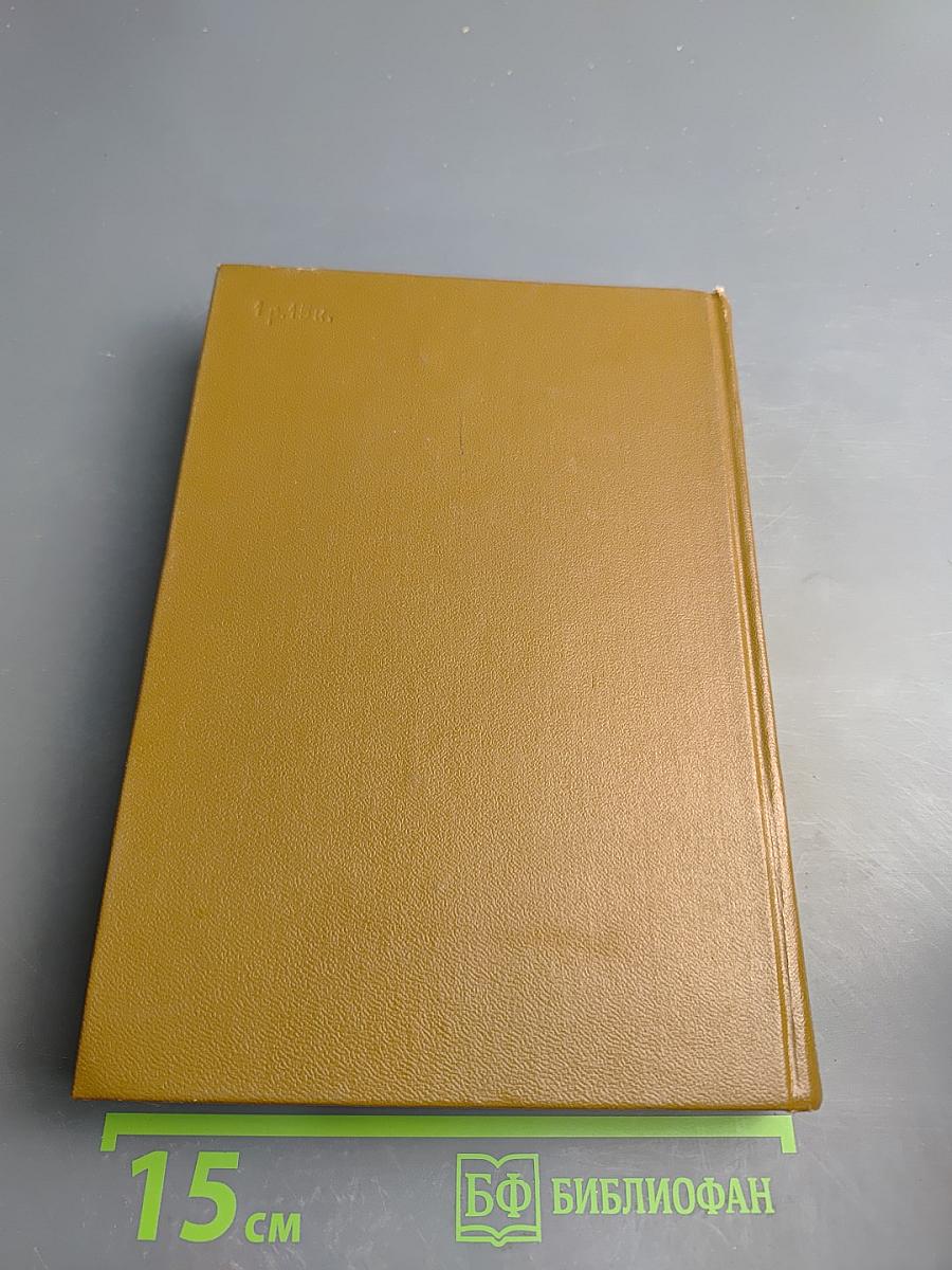 Черный город (Собрание сочинений, Том 6)