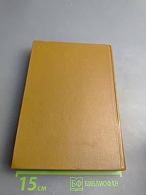 Черный город (Собрание сочинений, Том 6)