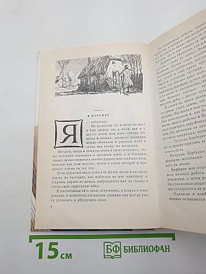 Без семьи