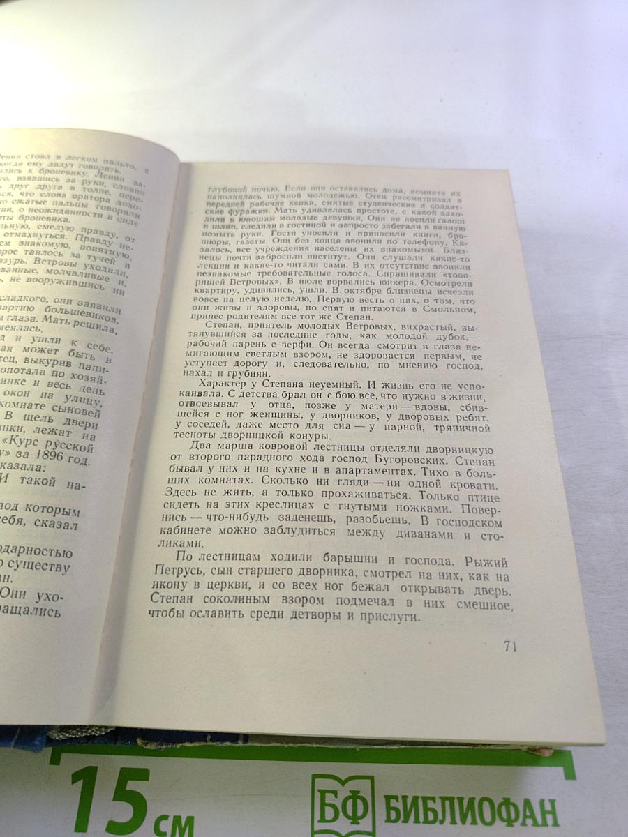 Лицом к лицу