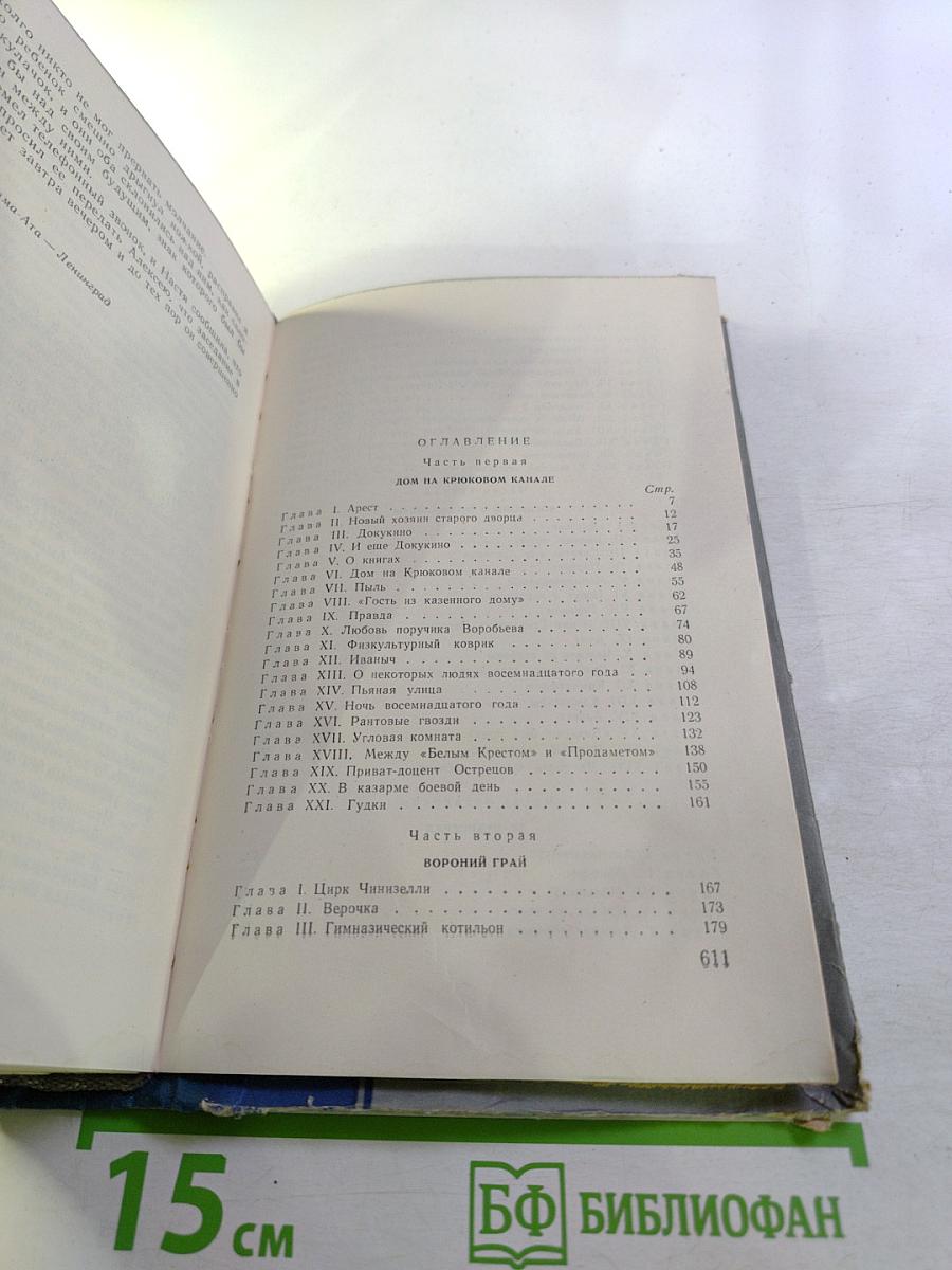 Лицом к лицу