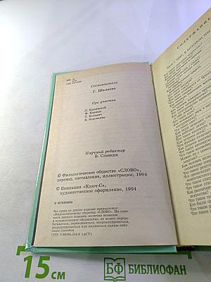 Всё обо всём. Том 10