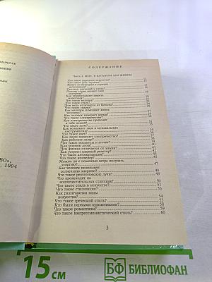 Всё обо всём. Том 10