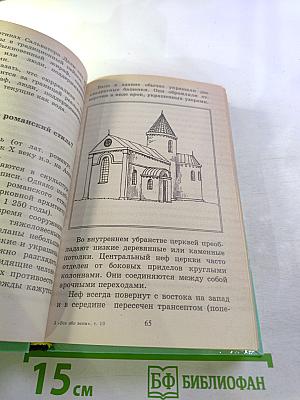 Всё обо всём. Том 10