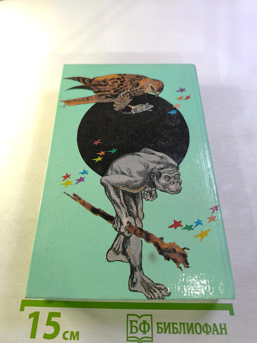 Всё обо всём. Том 10