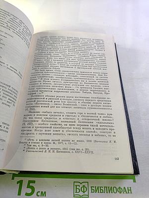 История русской литературы. Том второй: От сентиментализма к романтизму и реализму