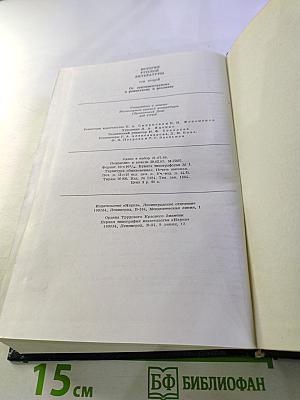 История русской литературы. Том второй: От сентиментализма к романтизму и реализму