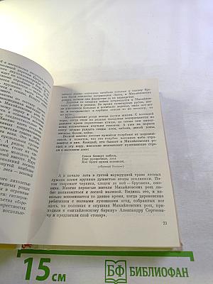 Музей-заповедник А.С. Пушкина