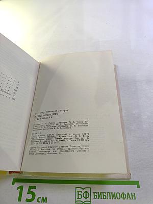 Музей-заповедник А.С. Пушкина