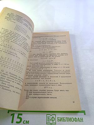 Численные методы