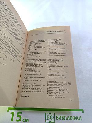 Численные методы