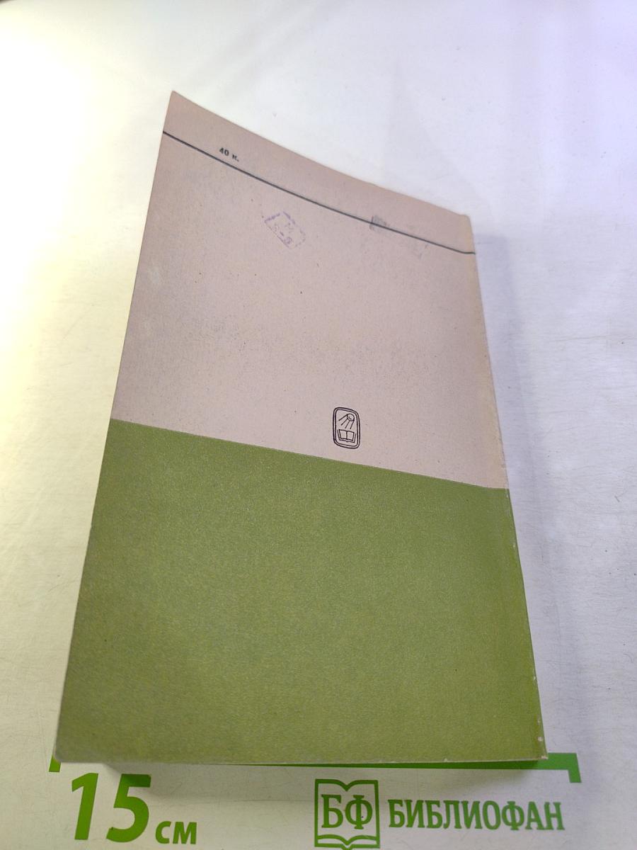 Численные методы